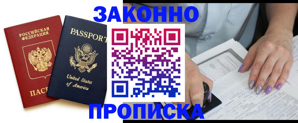 временная регистрация в квартире в Давлеканово