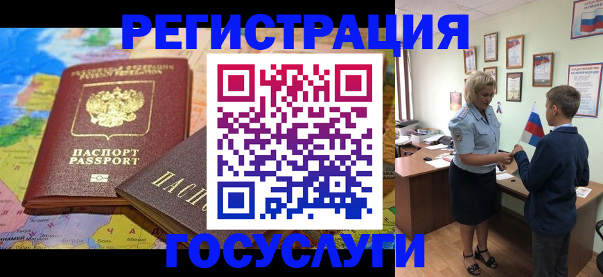 прописка законно в Давлеканово